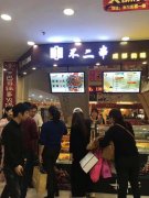 冷串串成品-不二串